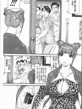 [4K漢化組][海辺心] 10年引きこもり!女三人_071