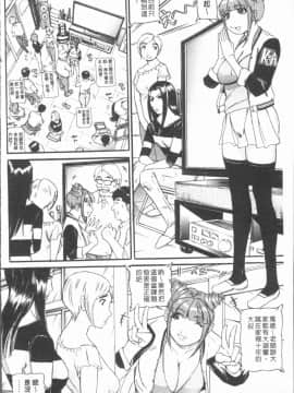 [4K漢化組][海辺心] 10年引きこもり!女三人_072