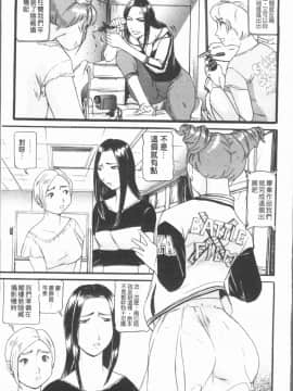 [4K漢化組][海辺心] 10年引きこもり!女三人_073