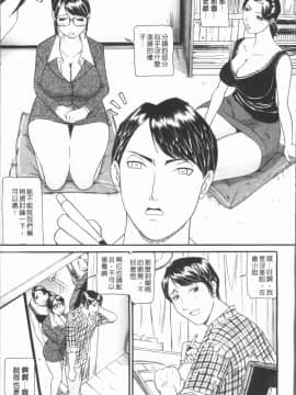 [4K漢化組][海辺心] 10年引きこもり!女三人_077