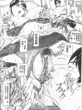 [4K漢化組][海辺心] 10年引きこもり!女三人_084