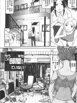 [4K漢化組][海辺心] 10年引きこもり!女三人_098
