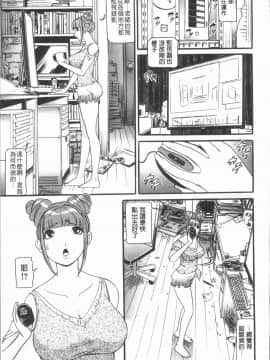 [4K漢化組][海辺心] 10年引きこもり!女三人_099