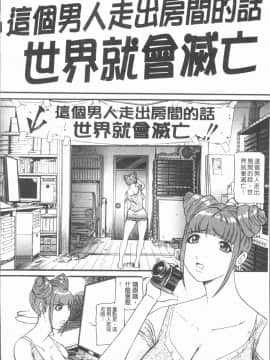 [4K漢化組][海辺心] 10年引きこもり!女三人_100
