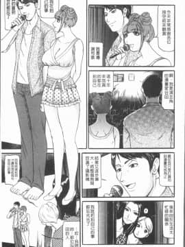 [4K漢化組][海辺心] 10年引きこもり!女三人_131