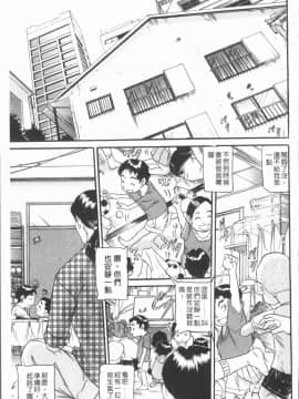 [4K漢化組][海辺心] 10年引きこもり!女三人_159