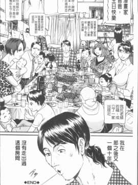[4K漢化組][海辺心] 10年引きこもり!女三人_160