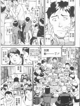 [4K漢化組][海辺心] 10年引きこもり!女三人_161