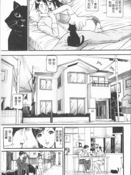 [4K漢化組][海辺心] 10年引きこもり!女三人_163