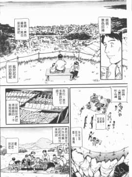 [4K漢化組][海辺心] 10年引きこもり!女三人_168