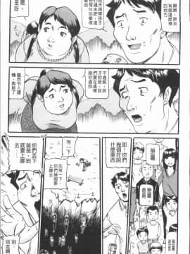 [4K漢化組][海辺心] 10年引きこもり!女三人_169