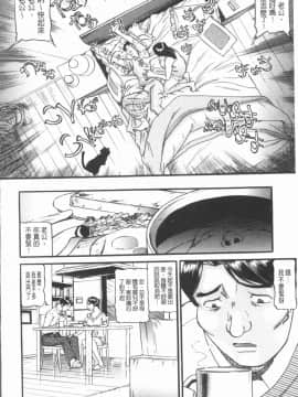 [4K漢化組][海辺心] 10年引きこもり!女三人_170