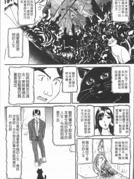 [4K漢化組][海辺心] 10年引きこもり!女三人_191