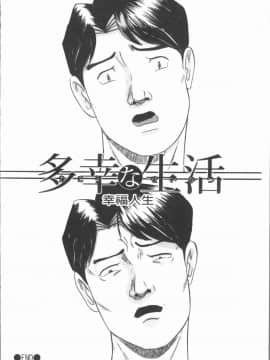 [4K漢化組][海辺心] 10年引きこもり!女三人_192