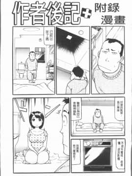 [4K漢化組][海辺心] 10年引きこもり!女三人_193