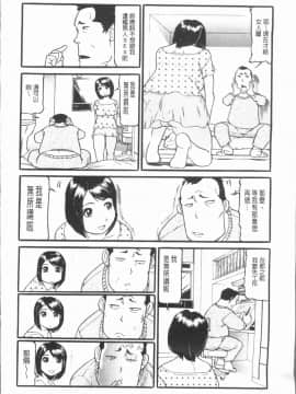 [4K漢化組][海辺心] 10年引きこもり!女三人_194