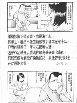 [4K漢化組][海辺心] 10年引きこもり!女三人_195
