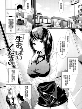 [kakao] 純情ラブパンチ[無邪気漢化組]_081