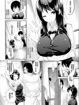 [kakao] 純情ラブパンチ[無邪気漢化組]_082