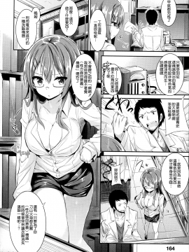 [kakao] 純情ラブパンチ[無邪気漢化組]_168