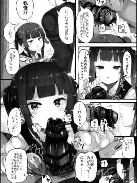 (C95) [はるさめすぅぷ (あつとく)] ときどきドキドキ時_08