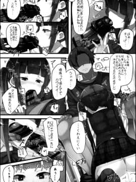 (C95) [はるさめすぅぷ (あつとく)] ときどきドキドキ時_09