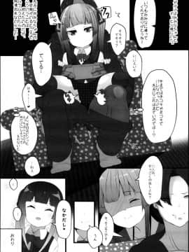 (C95) [はるさめすぅぷ (あつとく)] ときどきドキドキ時_21