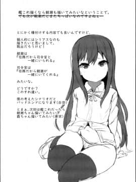 (C95) [はるさめすぅぷ (あつとく)] ときどきドキドキ時_24