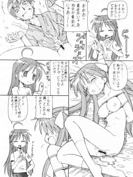 (C72) [トラ屋 (ITOYOKO)] 犯ってけ! セーラーふく 2 (らき☆すた)_15