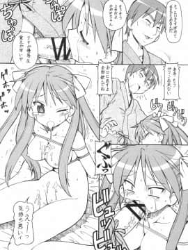 (C72) [トラ屋 (ITOYOKO)] 犯ってけ! セーラーふく 2 (らき☆すた)_17