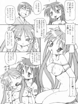 (C72) [トラ屋 (ITOYOKO)] 犯ってけ! セーラーふく 2 (らき☆すた)_18