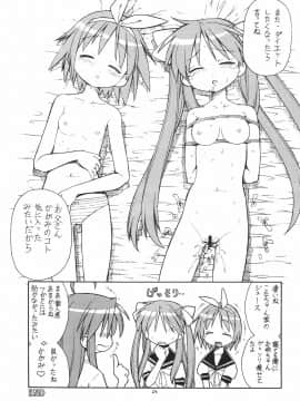 (C72) [トラ屋 (ITOYOKO)] 犯ってけ! セーラーふく 2 (らき☆すた)_25