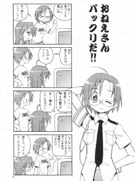 (C72) [トラ屋 (ITOYOKO)] 犯ってけ! セーラーふく 2 (らき☆すた)_26