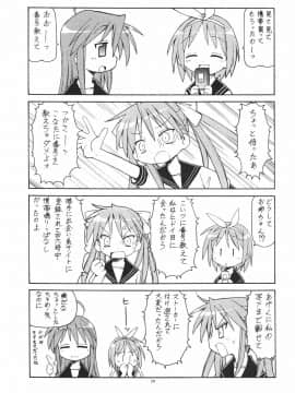 (C72) [トラ屋 (ITOYOKO)] 犯ってけ! セーラーふく 2 (らき☆すた)_31