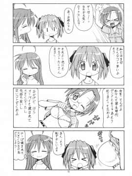 (C72) [トラ屋 (ITOYOKO)] 犯ってけ! セーラーふく 2 (らき☆すた)_34