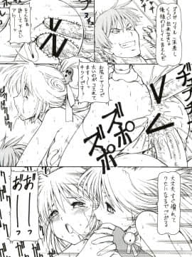(サンクリ34) [トラ屋 (ITOYOKO)] KICHIKU DE PON! (戦国ランス)_21