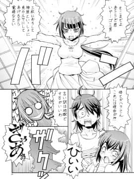 [トラ屋 (ITOYOKO)] 人に儚いと書いて「あららぎ」と読む5&6 (化物語)_30
