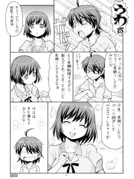 [トラ屋 (ITOYOKO)] 人に儚いと書いて「あららぎ」と読む5&6 (化物語)_31