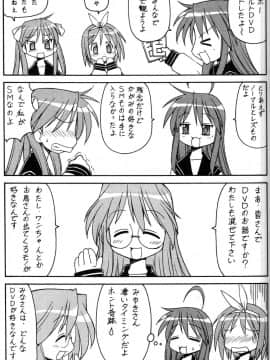 (サンクリ36) [トラ屋 (ITOYOKO)] 犯ってけ!セーラーふく 1 (らき☆すた)_28