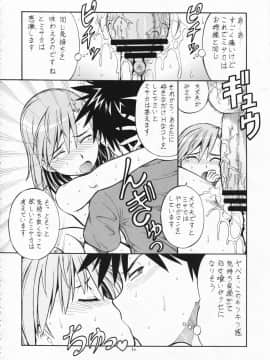 (HARUCC14) [トラ屋 (ITOYOKO)] とあるオメコに超電磁砲2 (とある魔術の禁書目録)_32