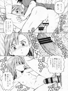 (HARUCC14) [トラ屋 (ITOYOKO)] とあるオメコに超電磁砲2 (とある魔術の禁書目録)_33