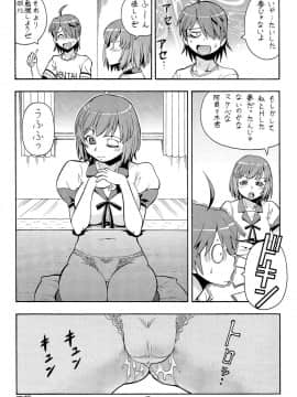 (C84) [トラ屋 (ITOYOKO)] 人に儚いと書いて「あららぎ」と読む7 (化物語)_29