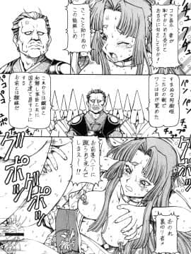 (サンクリ35) [トラ屋 (ITOYOKO)] KICHIKU DE PON! 2 山本五十六危機一髪 (戦国ランス)_05