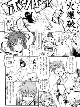 (サンクリ35) [トラ屋 (ITOYOKO)] KICHIKU DE PON! 2 山本五十六危機一髪 (戦国ランス)_17