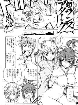 (サンクリ35) [トラ屋 (ITOYOKO)] KICHIKU DE PON! 2 山本五十六危機一髪 (戦国ランス)_19