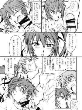 (サンクリ35) [トラ屋 (ITOYOKO)] KICHIKU DE PON! 2 山本五十六危機一髪 (戦国ランス)_22