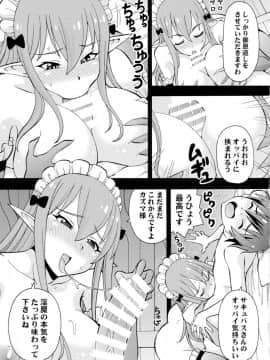 (C90) [トラ屋 (ITOYOKO)] えろ素晴らしい世界に中出しを!2 (この素晴らしい世界に祝福を!)_05