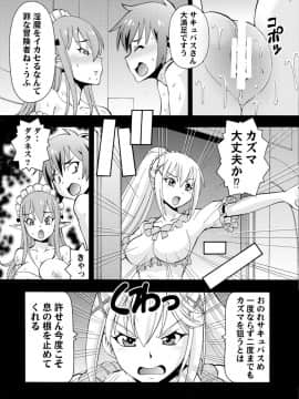 (C90) [トラ屋 (ITOYOKO)] えろ素晴らしい世界に中出しを!2 (この素晴らしい世界に祝福を!)_12