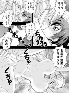 (C90) [トラ屋 (ITOYOKO)] えろ素晴らしい世界に中出しを!2 (この素晴らしい世界に祝福を!)_26