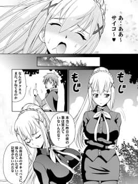 (C90) [トラ屋 (ITOYOKO)] えろ素晴らしい世界に中出しを!2 (この素晴らしい世界に祝福を!)_28
